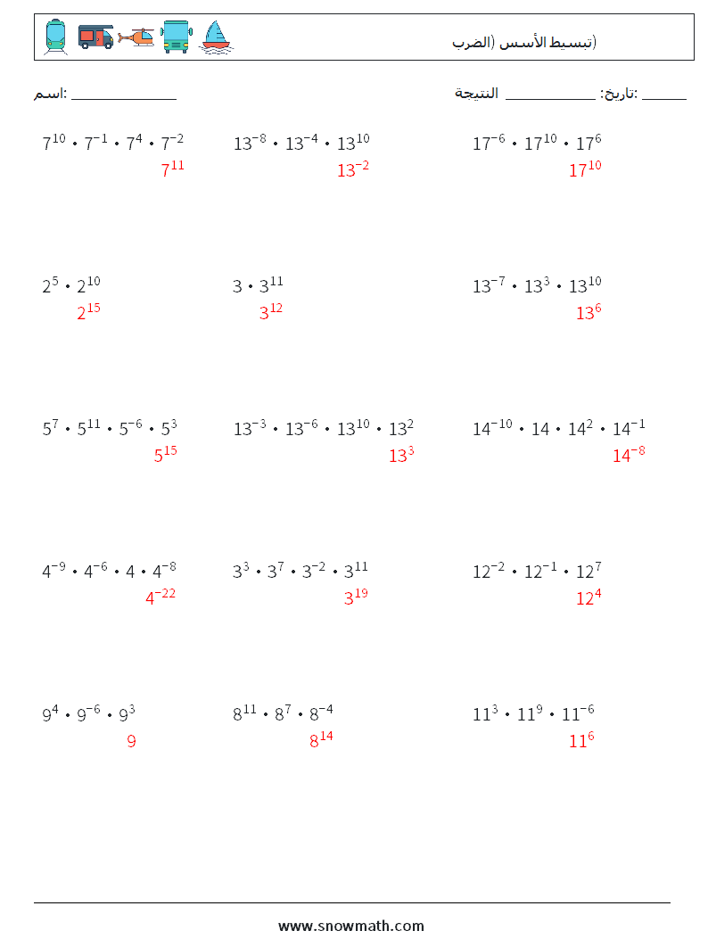 تبسيط الأسس (الضرب) أوراق عمل الرياضيات 3 سؤال وجواب