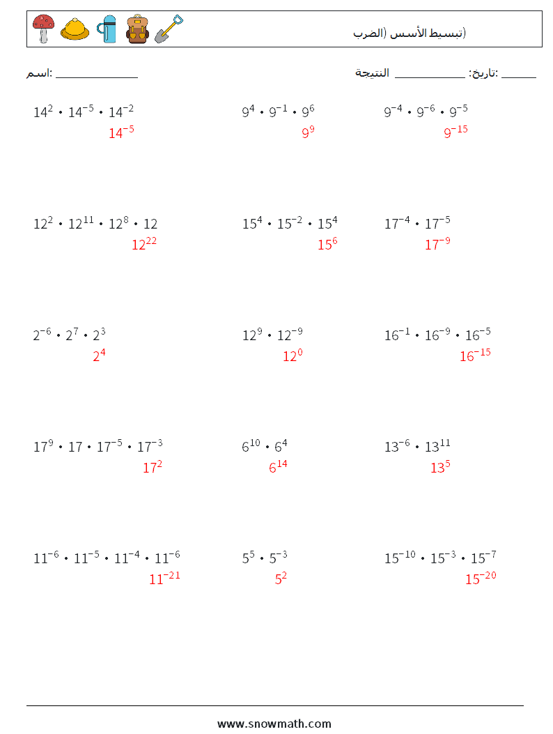 تبسيط الأسس (الضرب) أوراق عمل الرياضيات 4 سؤال وجواب