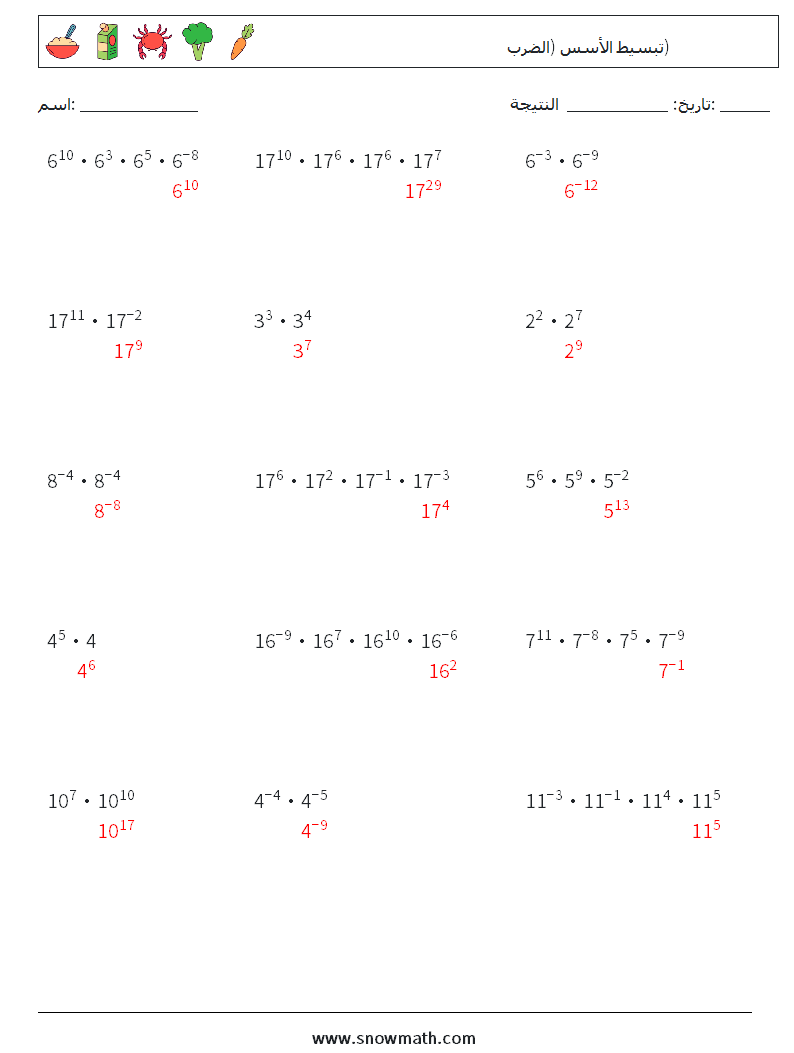 تبسيط الأسس (الضرب) أوراق عمل الرياضيات 6 سؤال وجواب