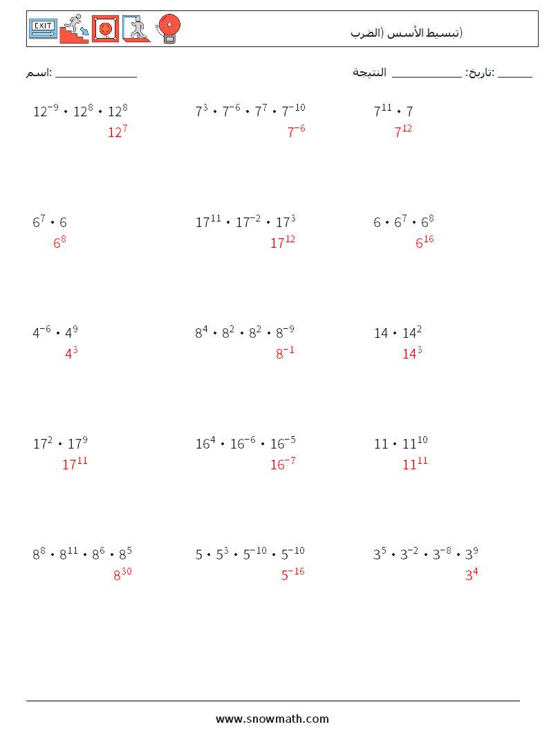 تبسيط الأسس (الضرب) أوراق عمل الرياضيات 7 سؤال وجواب