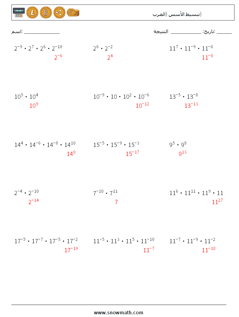 تبسيط الأسس (الضرب) أوراق عمل الرياضيات 8 سؤال وجواب
