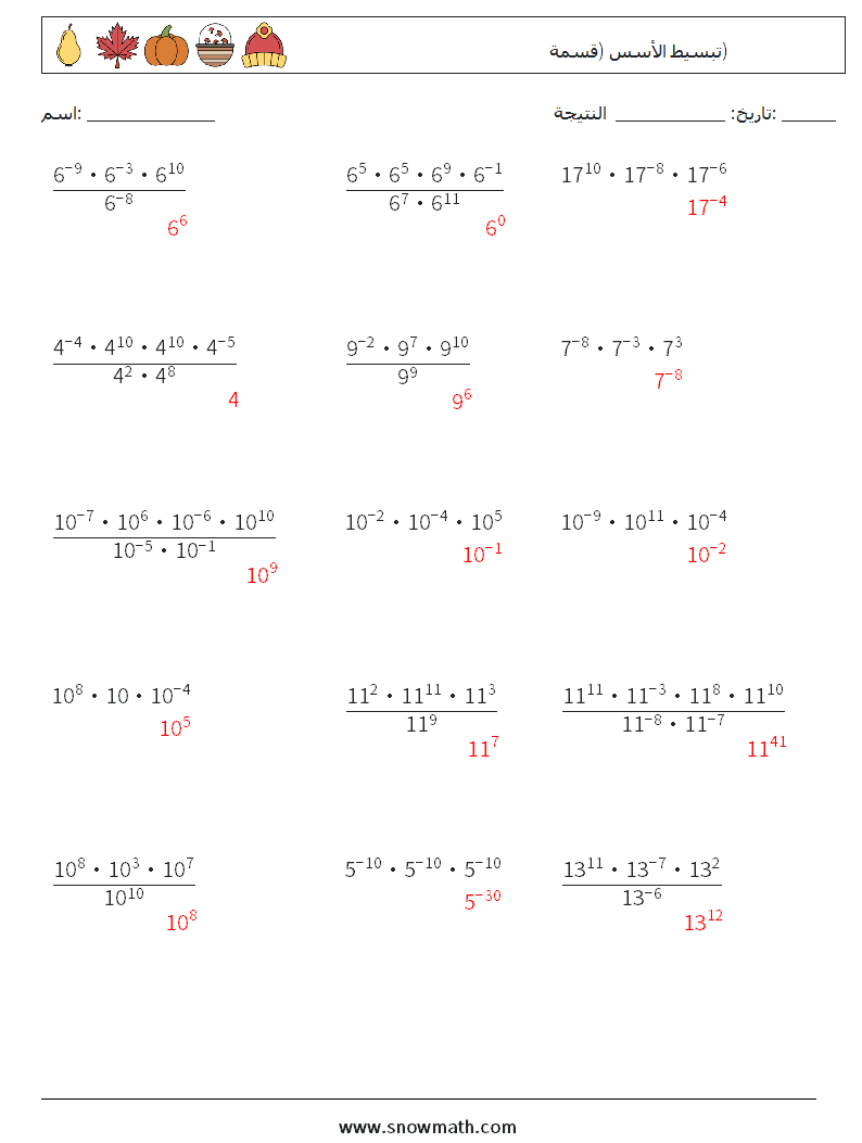 تبسيط الأسس (قسمة) أوراق عمل الرياضيات 3 سؤال وجواب