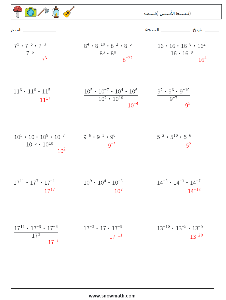 تبسيط الأسس (قسمة) أوراق عمل الرياضيات 6 سؤال وجواب