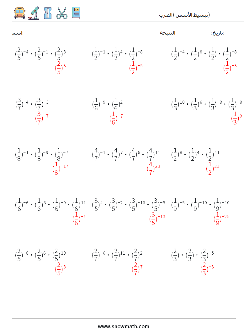 تبسيط الأسس (الضرب) أوراق عمل الرياضيات 2 سؤال وجواب