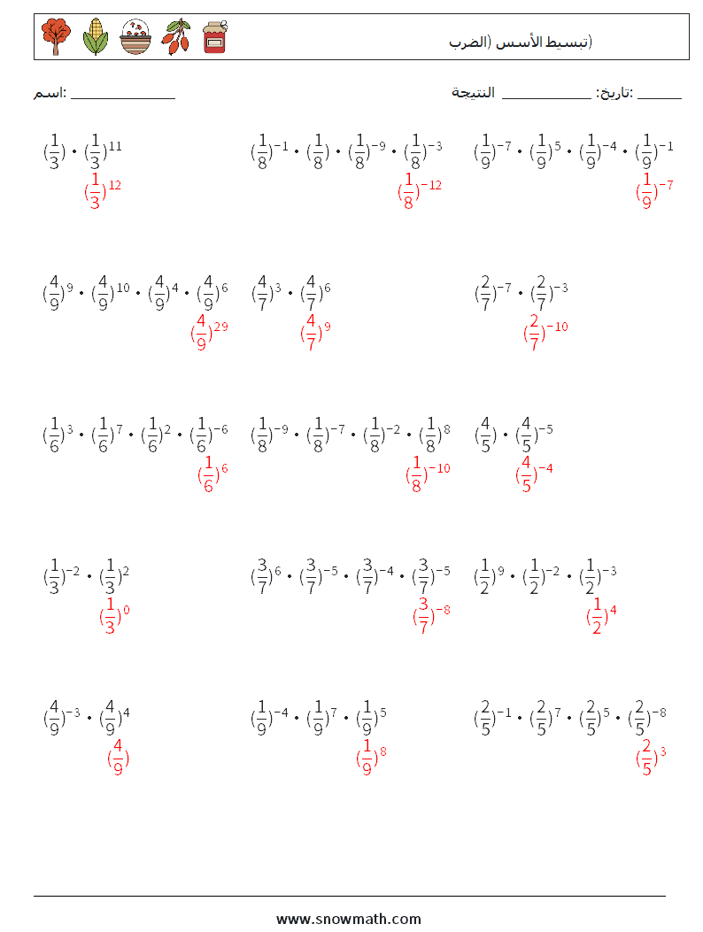 تبسيط الأسس (الضرب) أوراق عمل الرياضيات 4 سؤال وجواب