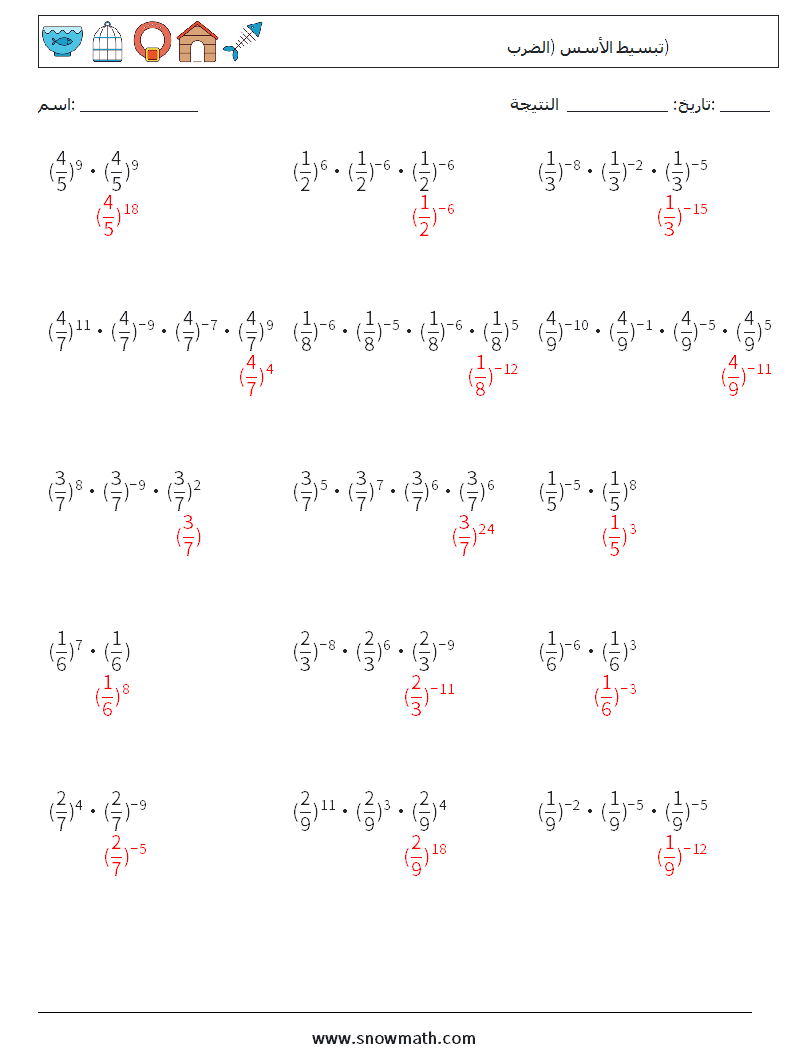 تبسيط الأسس (الضرب) أوراق عمل الرياضيات 7 سؤال وجواب