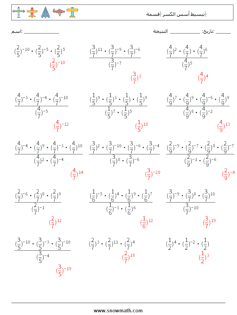 تبسيط أسس الكسر (قسمة) أوراق عمل الرياضيات 4 سؤال وجواب