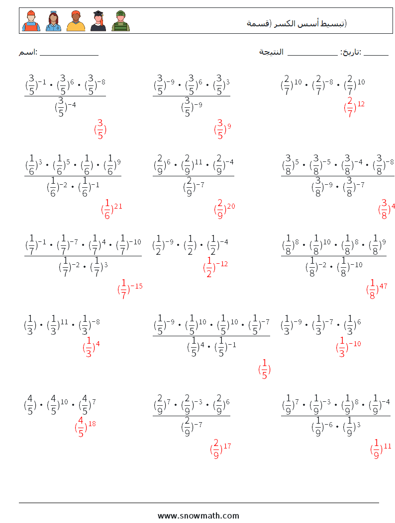 تبسيط أسس الكسر (قسمة) أوراق عمل الرياضيات 7 سؤال وجواب