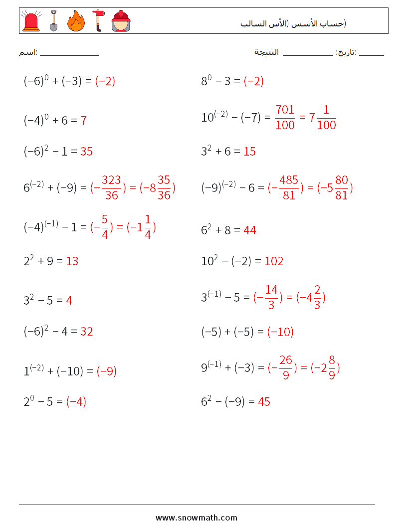  حساب الأسس (الأس السالب) أوراق عمل الرياضيات 1 سؤال وجواب
