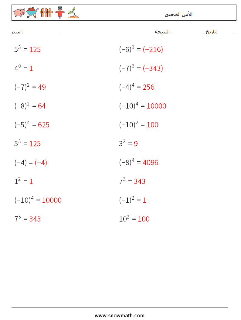 الأس الصحيح أوراق عمل الرياضيات 5 سؤال وجواب