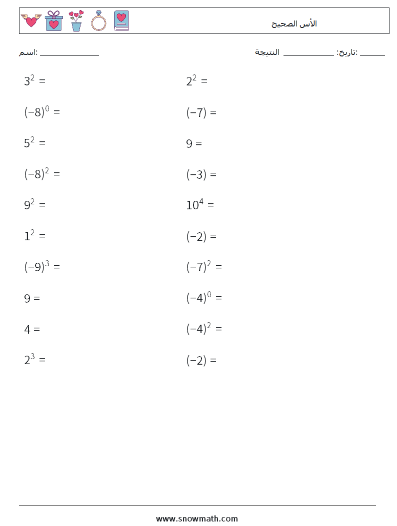 الأس الصحيح أوراق عمل الرياضيات 7