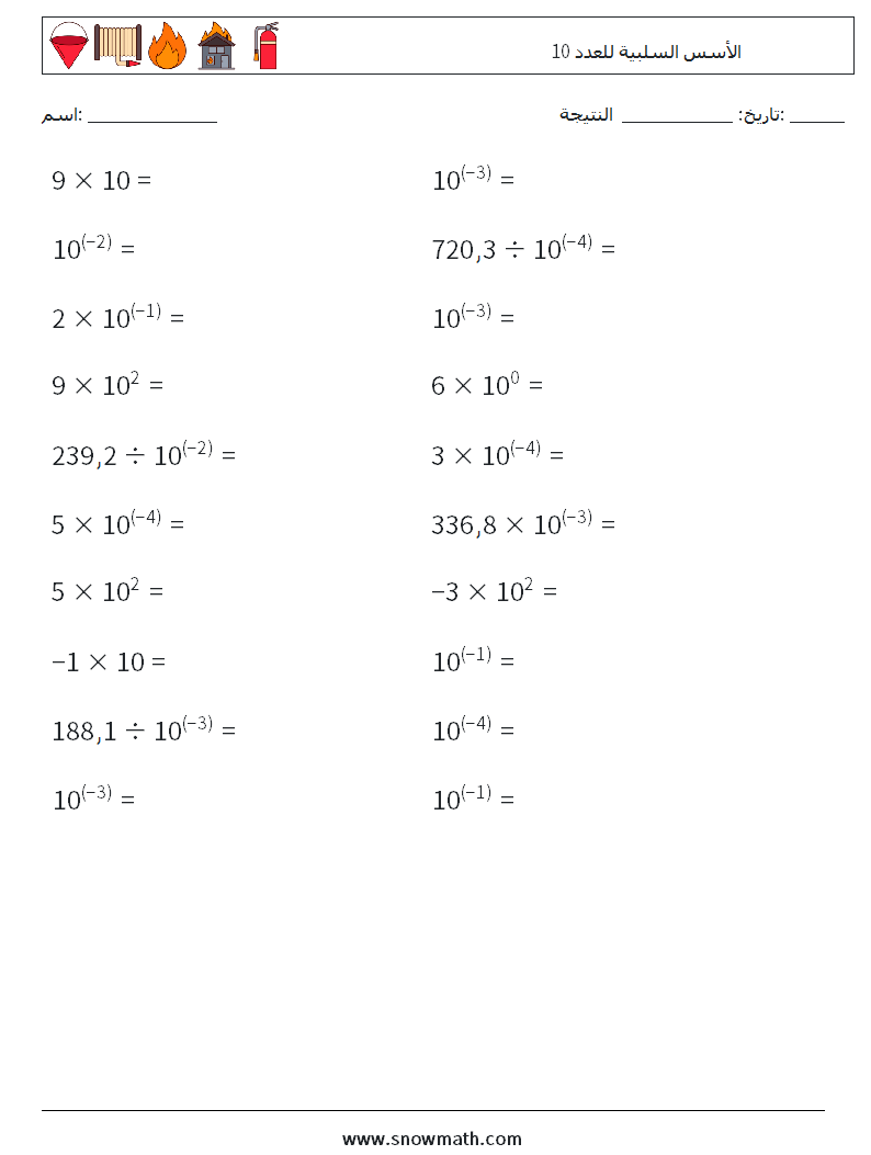 الأسس السلبية للعدد 10 أوراق عمل الرياضيات 6