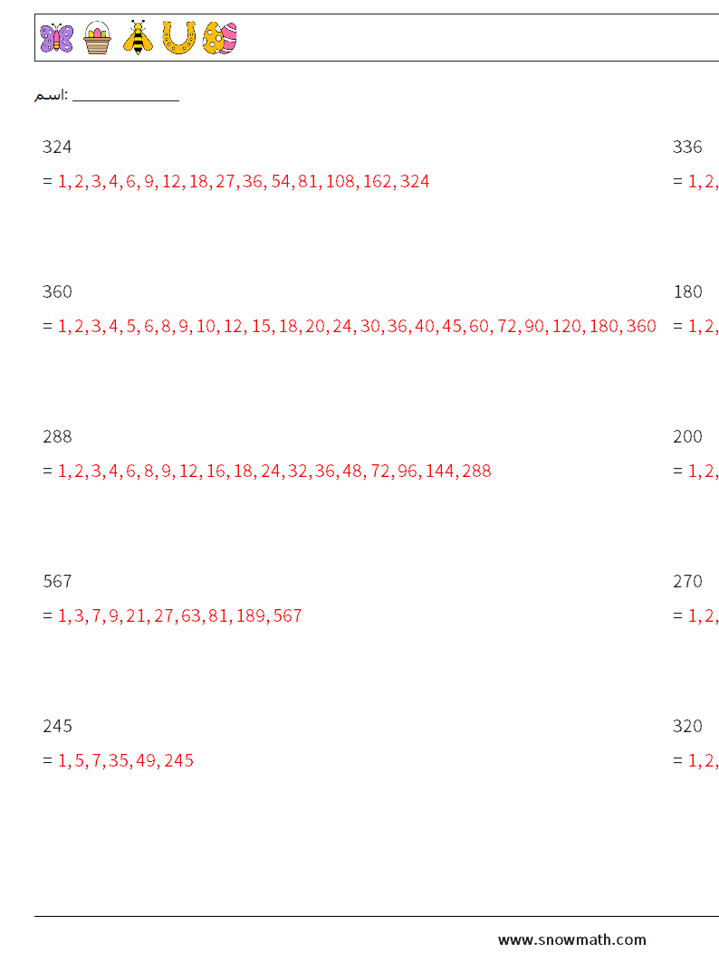 عوامل العدد المكون من 3 أرقام أوراق عمل الرياضيات 7 سؤال وجواب