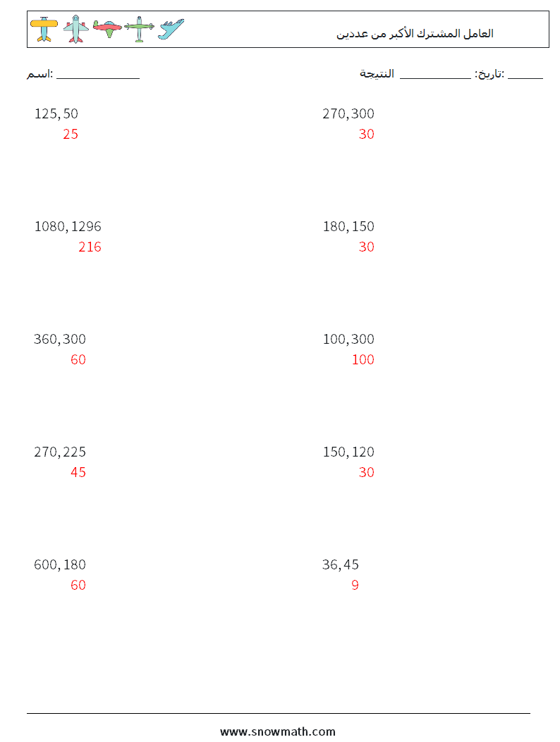 العامل المشترك الأكبر من عددين أوراق عمل الرياضيات 4 سؤال وجواب