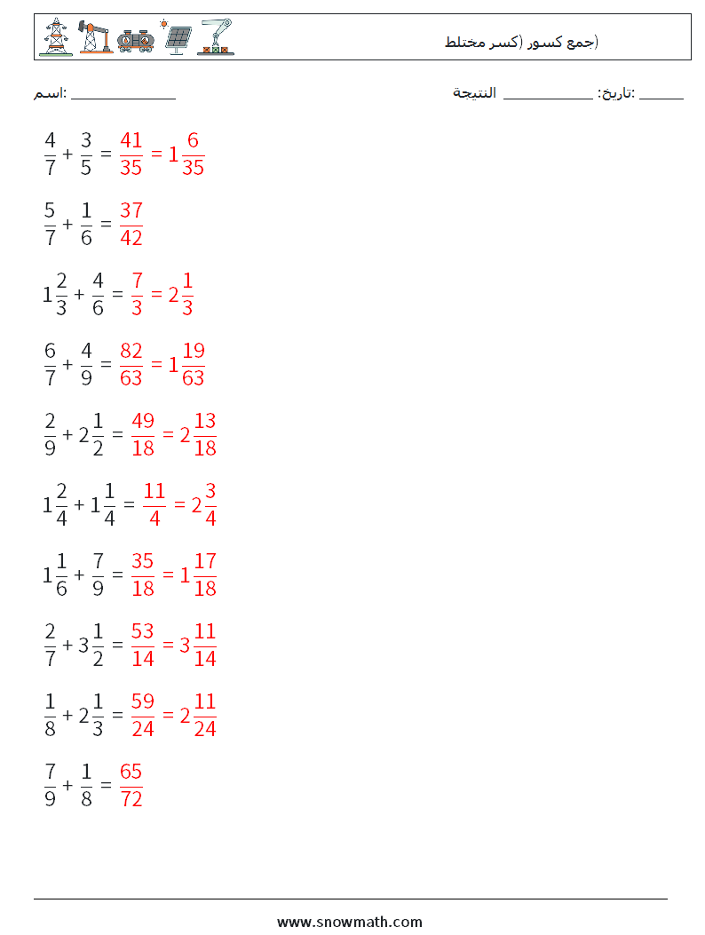 (10) جمع كسور (كسر مختلط) أوراق عمل الرياضيات 15 سؤال وجواب