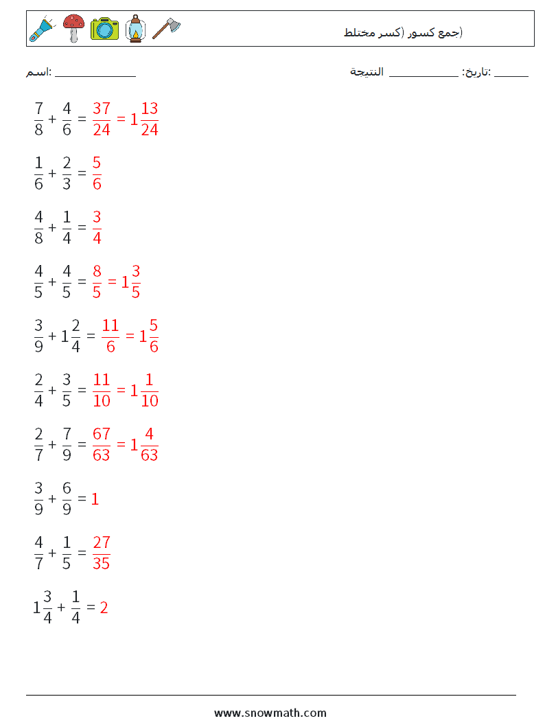 (10) جمع كسور (كسر مختلط) أوراق عمل الرياضيات 16 سؤال وجواب