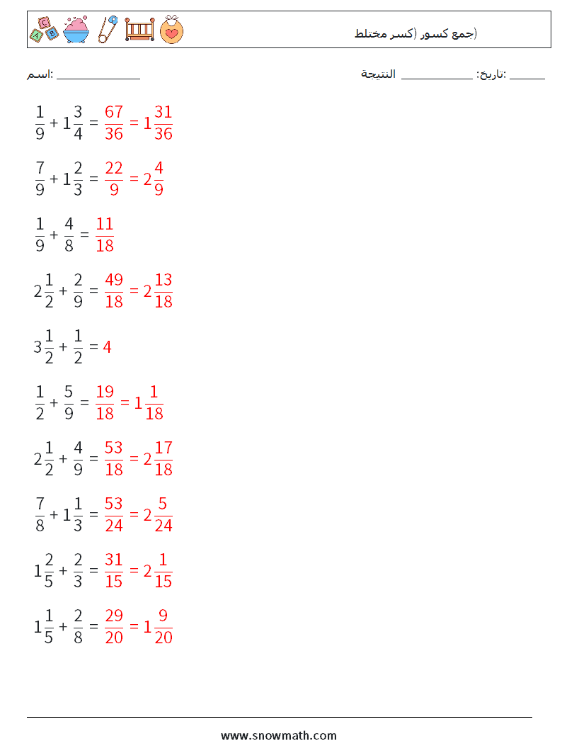(10) جمع كسور (كسر مختلط) أوراق عمل الرياضيات 6 سؤال وجواب