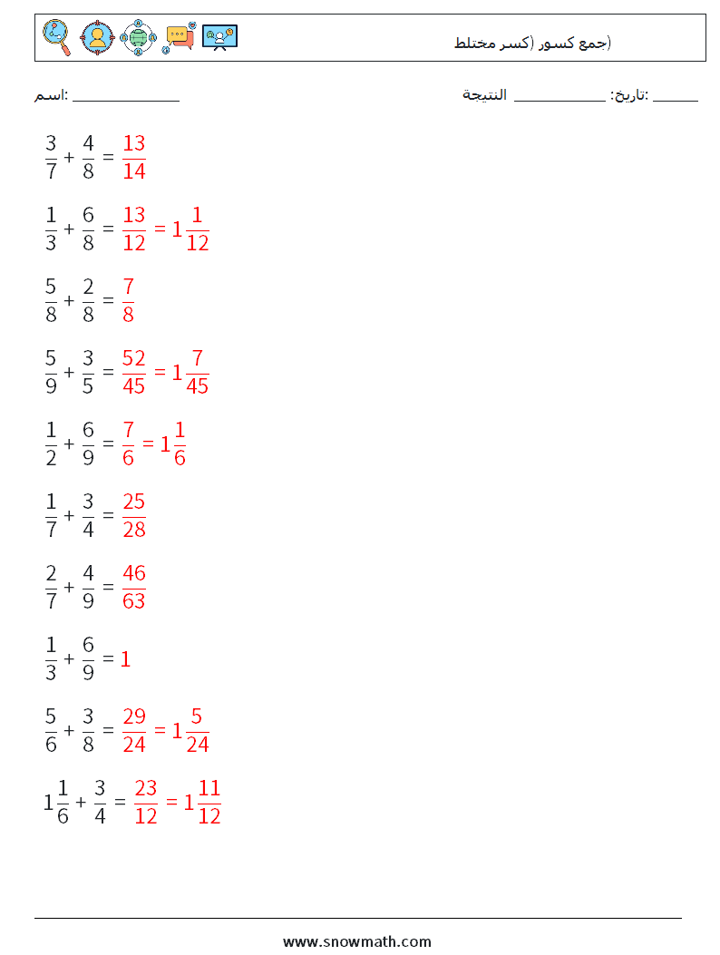 (10) جمع كسور (كسر مختلط) أوراق عمل الرياضيات 8 سؤال وجواب