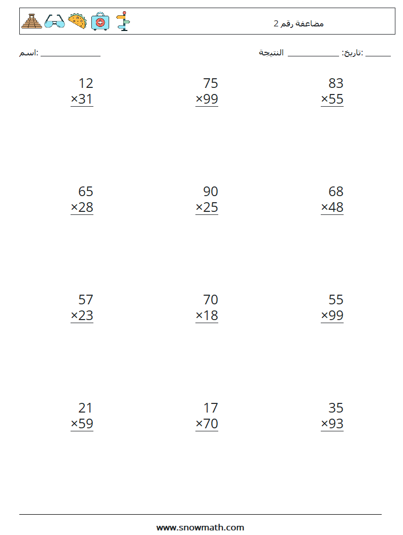 (12) مضاعفة رقم 2 أوراق عمل الرياضيات 13