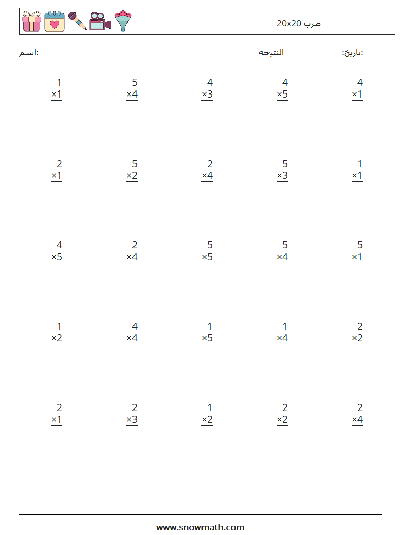 (25) 20x20 ضرب أوراق عمل الرياضيات 14