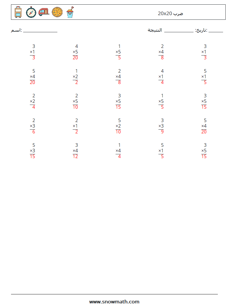 (25) 20x20 ضرب أوراق عمل الرياضيات 2 سؤال وجواب