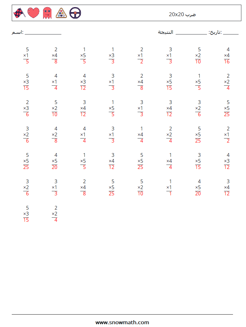 (50) 20x20 ضرب أوراق عمل الرياضيات 4 سؤال وجواب