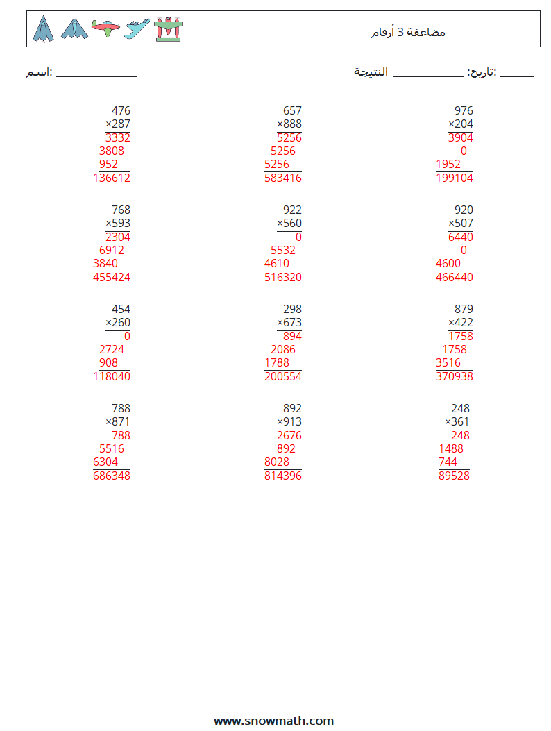 (12) مضاعفة 3 أرقام أوراق عمل الرياضيات 4 سؤال وجواب