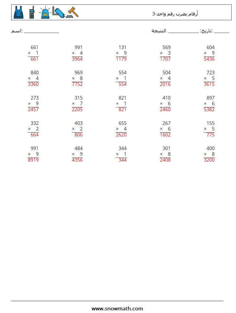 (25) 3-أرقام بضرب رقم واحد أوراق عمل الرياضيات 17 سؤال وجواب