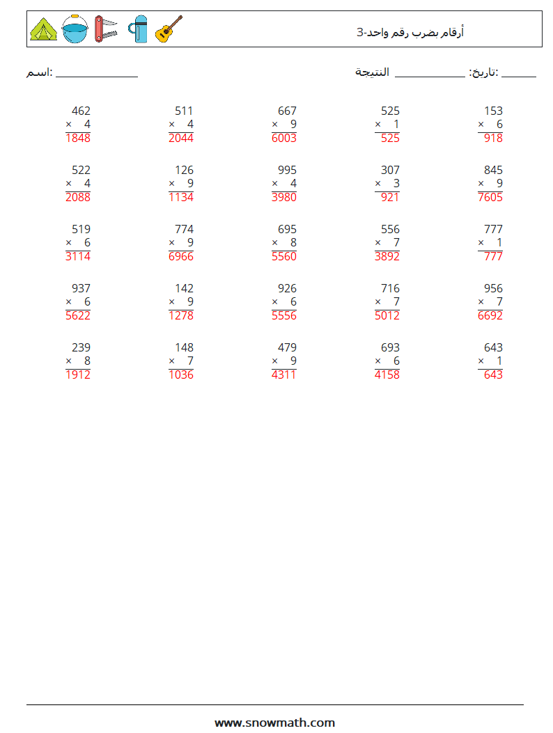 (25) 3-أرقام بضرب رقم واحد أوراق عمل الرياضيات 6 سؤال وجواب