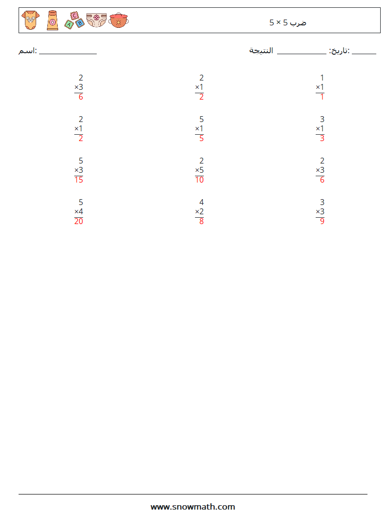 (12) 5 × 5 ضرب أوراق عمل الرياضيات 3 سؤال وجواب