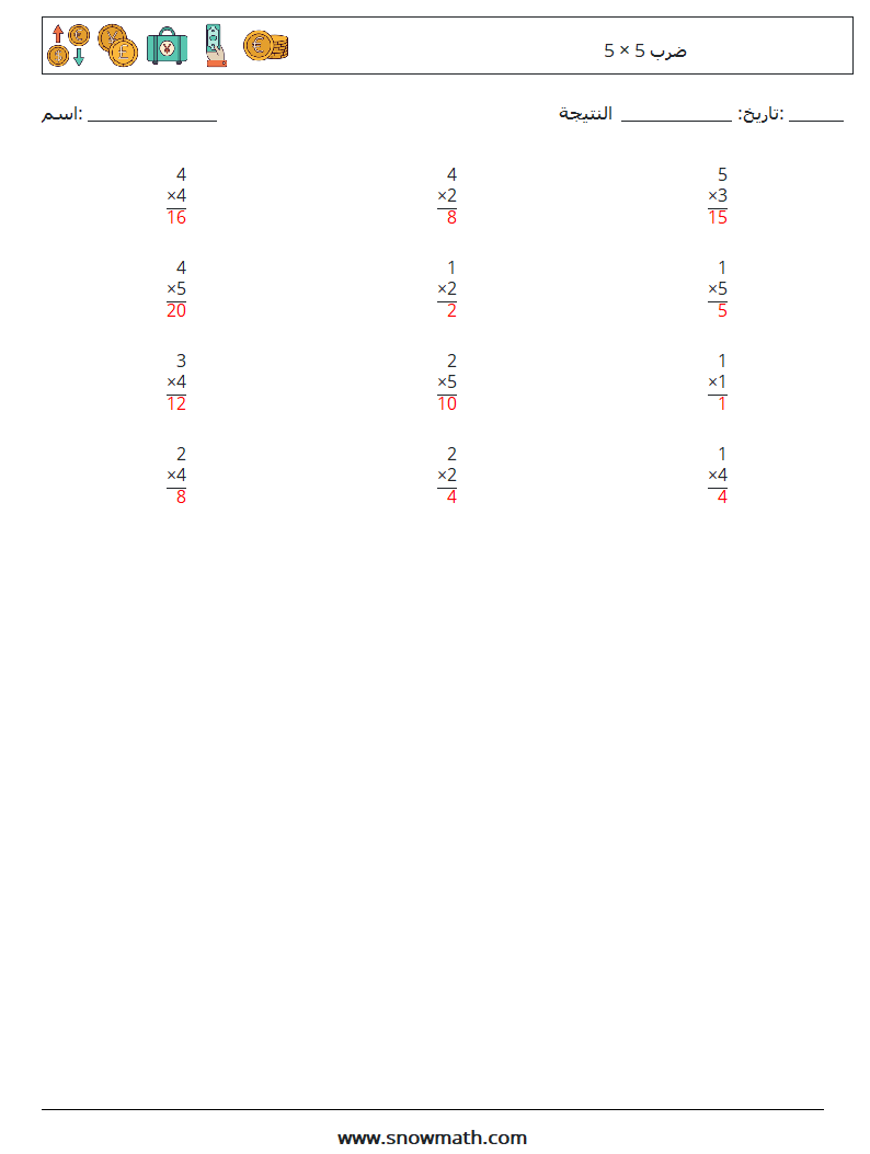 (12) 5 × 5 ضرب أوراق عمل الرياضيات 5 سؤال وجواب