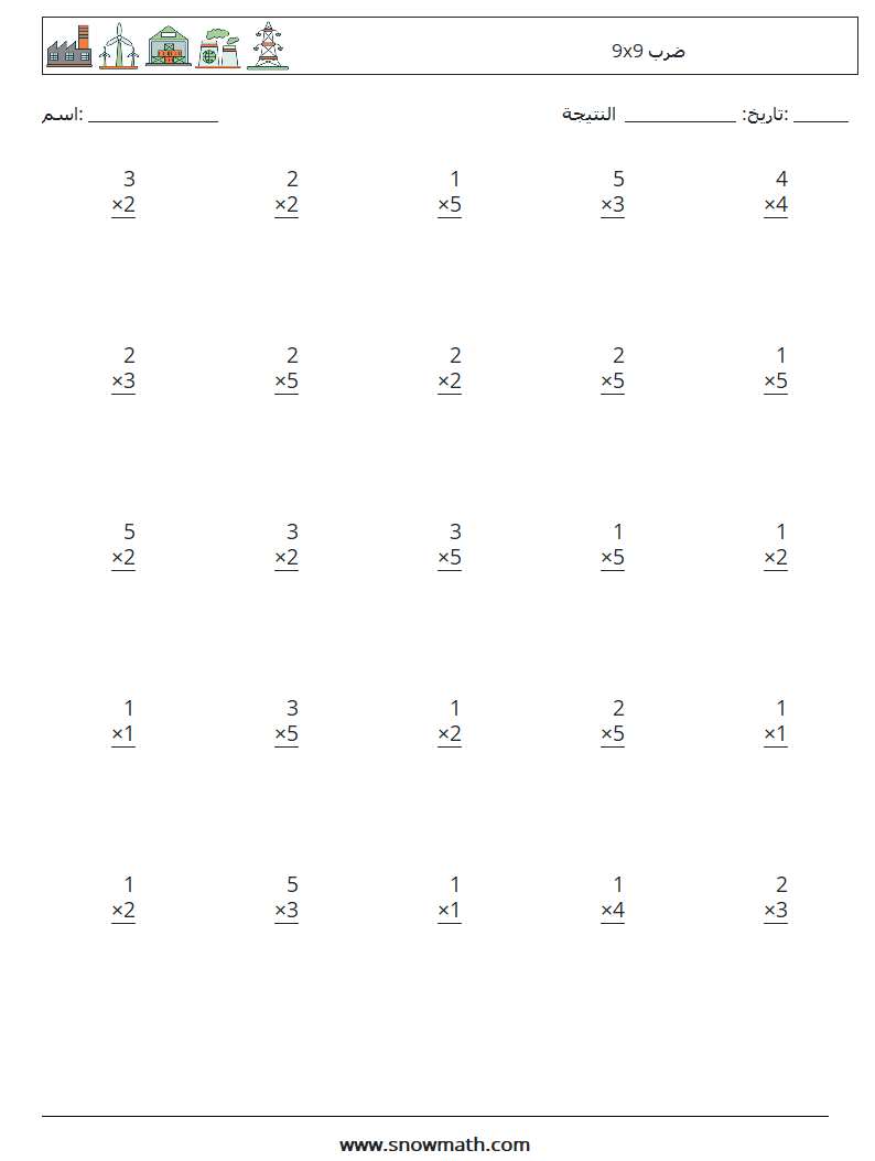 (25) 9x9 ضرب أوراق عمل الرياضيات 4