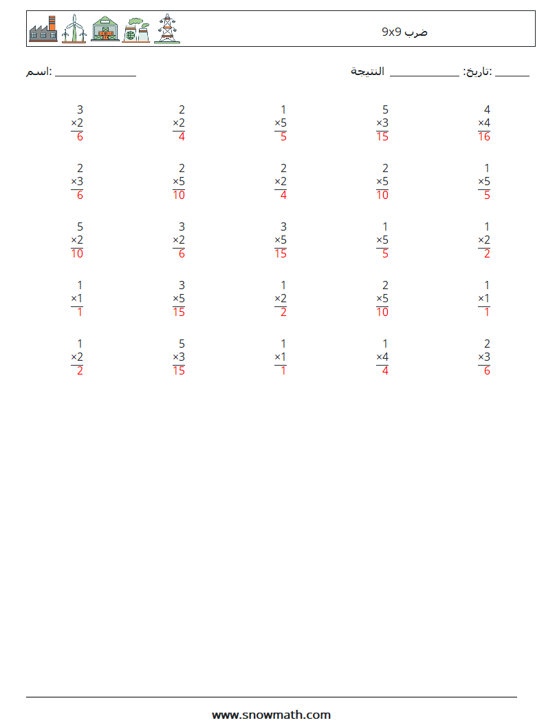 (25) 9x9 ضرب أوراق عمل الرياضيات 4 سؤال وجواب