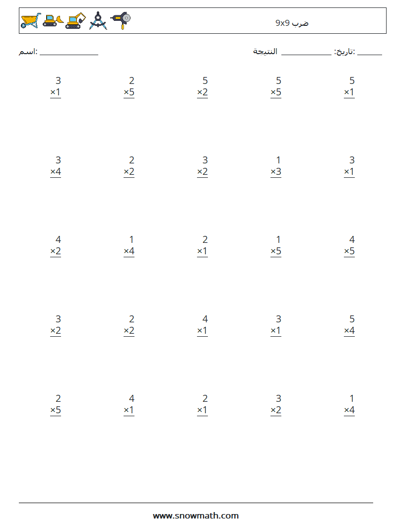 (25) 9x9 ضرب أوراق عمل الرياضيات 6