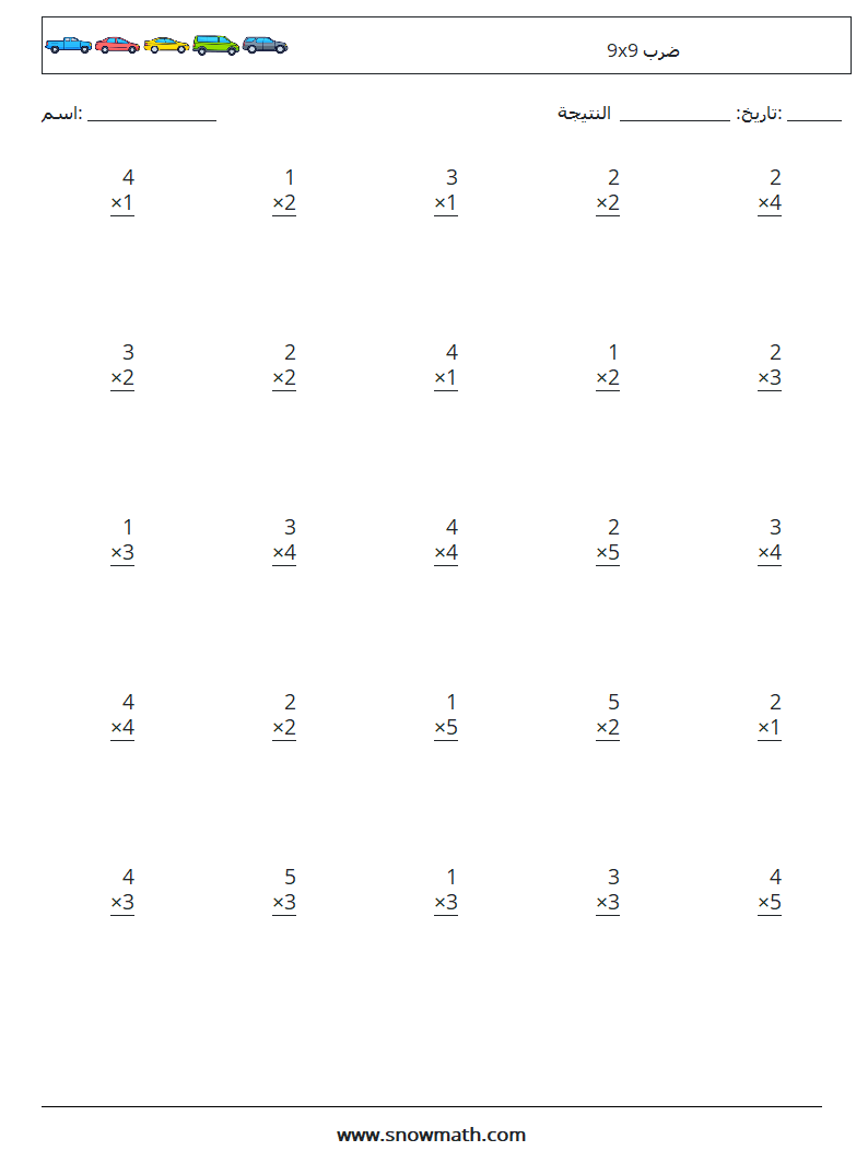 (25) 9x9 ضرب أوراق عمل الرياضيات 7