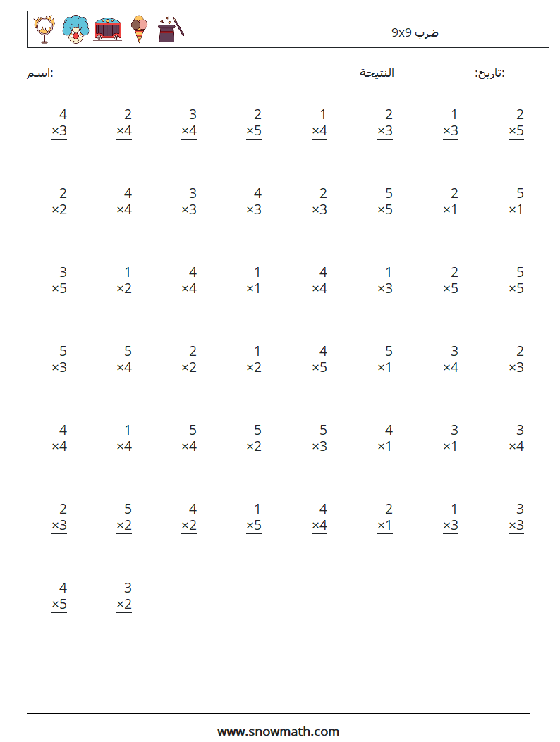 (50) 9x9 ضرب أوراق عمل الرياضيات 2