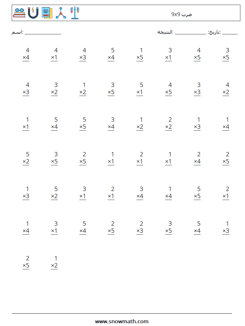 (50) 9x9 ضرب أوراق عمل الرياضيات 4