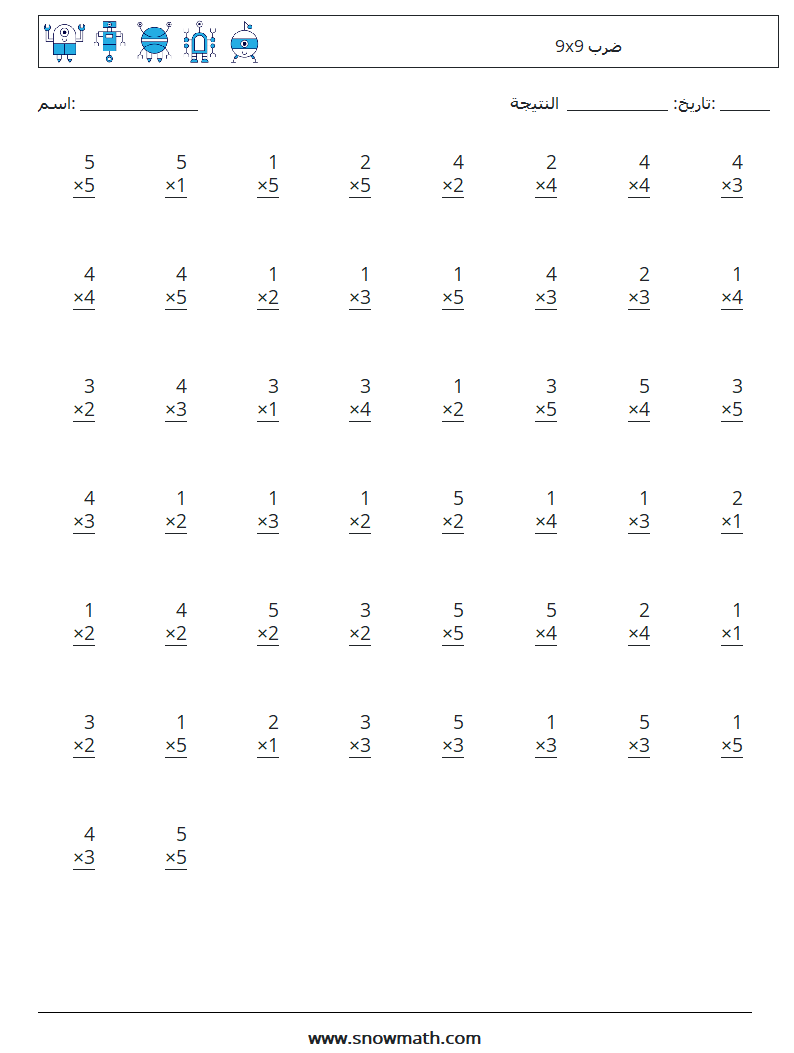 (50) 9x9 ضرب أوراق عمل الرياضيات 6