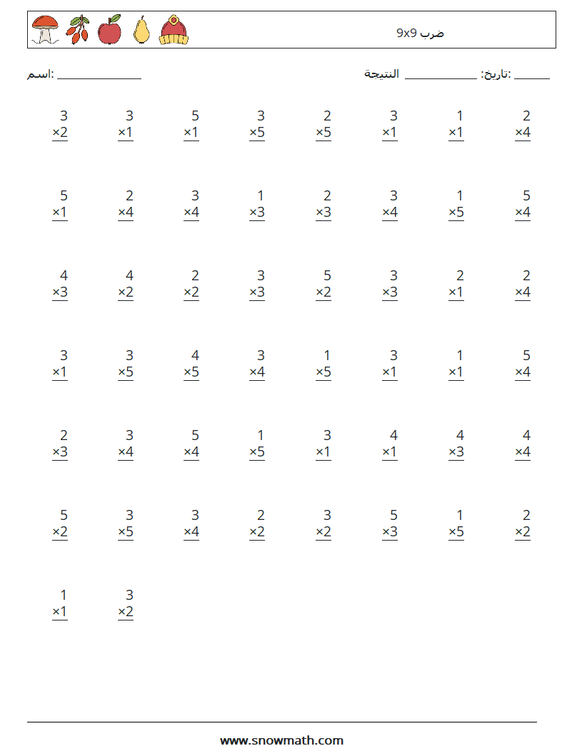 (50) 9x9 ضرب أوراق عمل الرياضيات 7