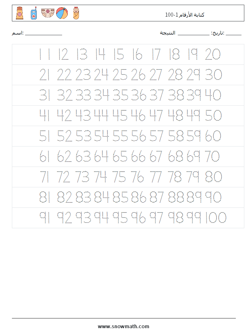 كتابة الأرقام 1-100 أوراق عمل الرياضيات 21