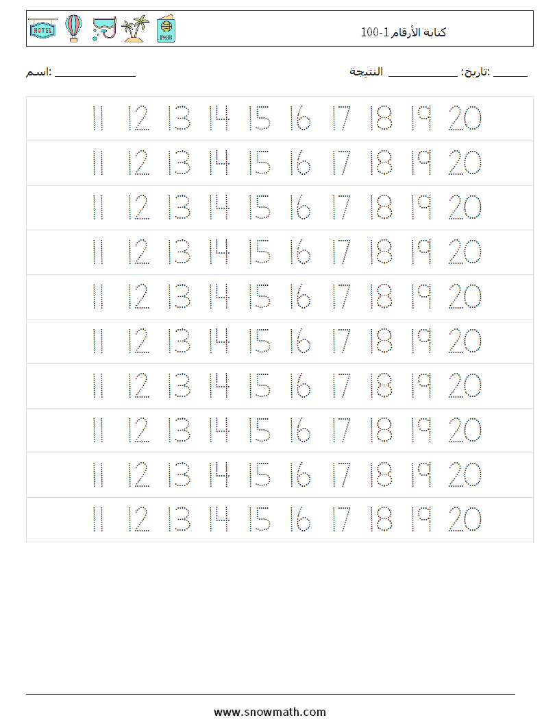 كتابة الأرقام 1-100 أوراق عمل الرياضيات 23
