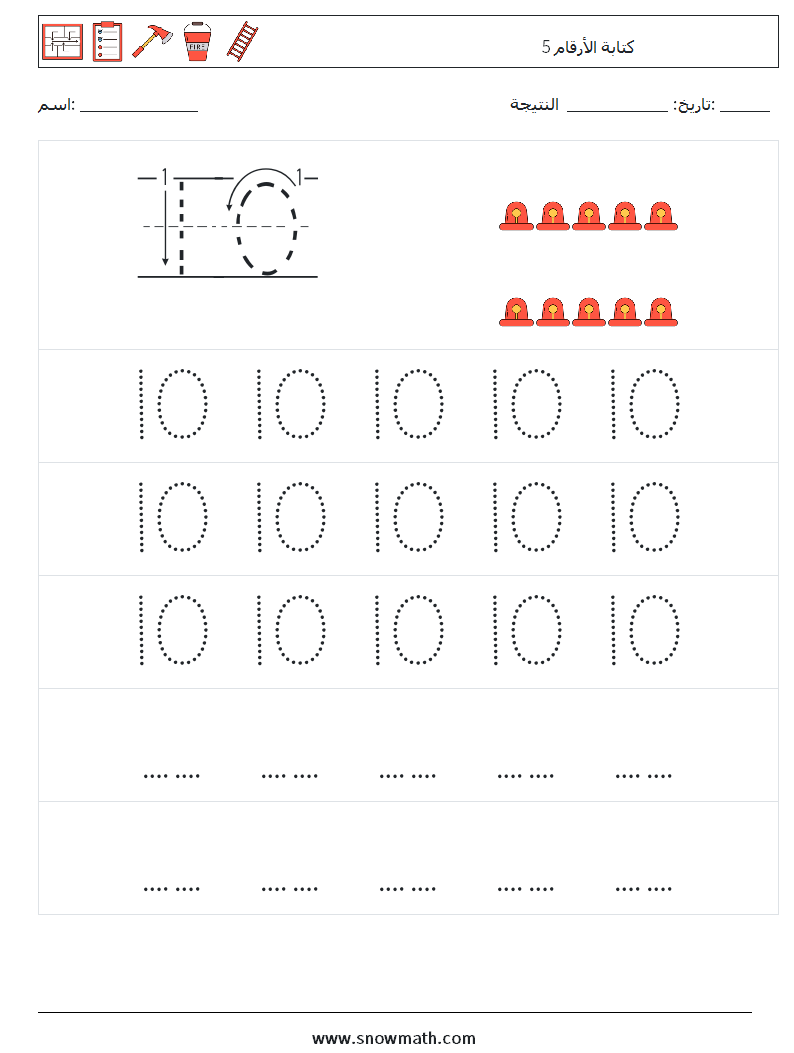 كتابة الأرقام 5 أوراق عمل الرياضيات 11