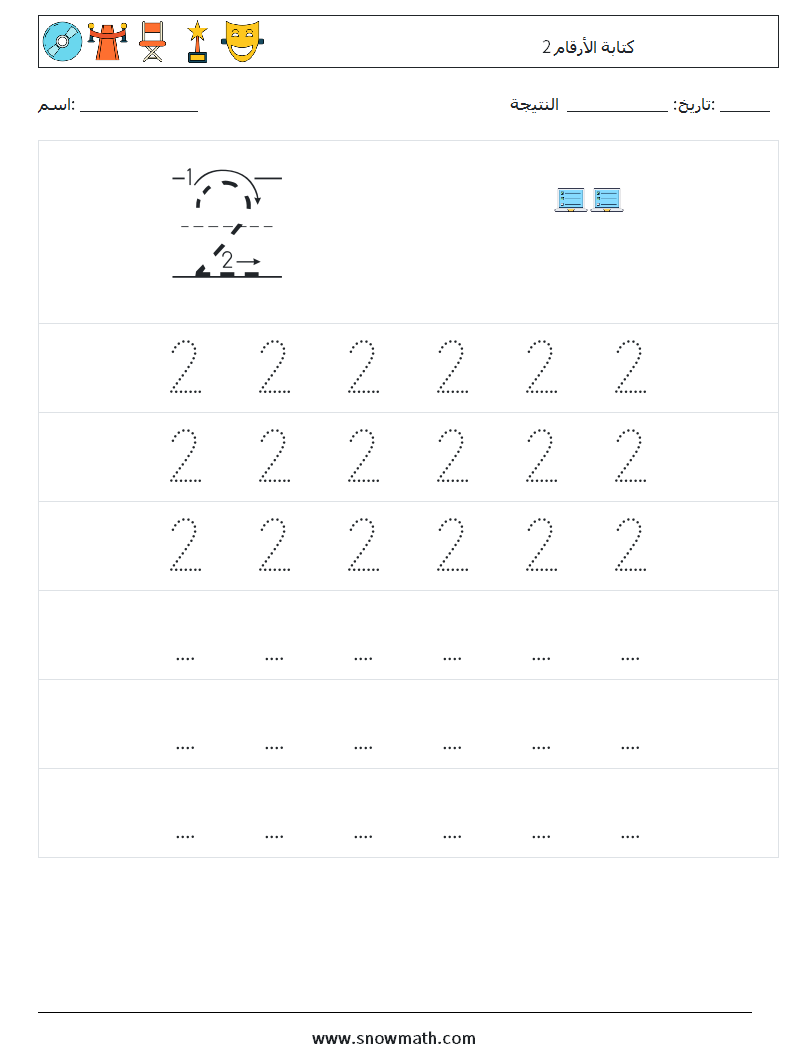كتابة الأرقام 2 أوراق عمل الرياضيات 7