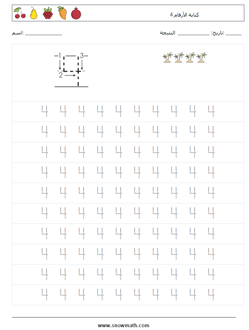 كتابة الأرقام 4