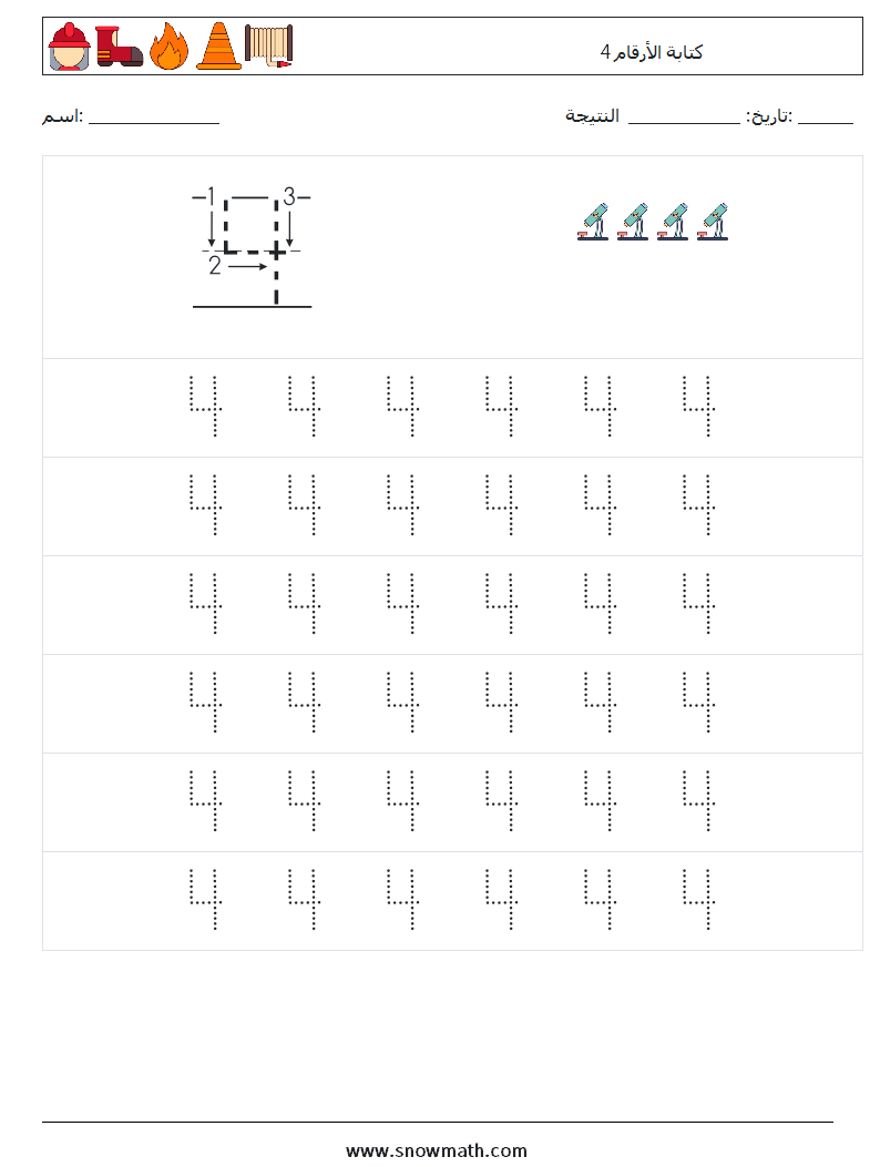 كتابة الأرقام 4 أوراق عمل الرياضيات 5