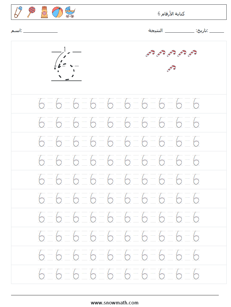 كتابة الأرقام 6 أوراق عمل الرياضيات 13