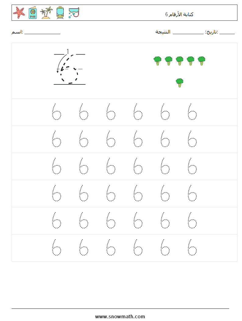 كتابة الأرقام 6 أوراق عمل الرياضيات 5