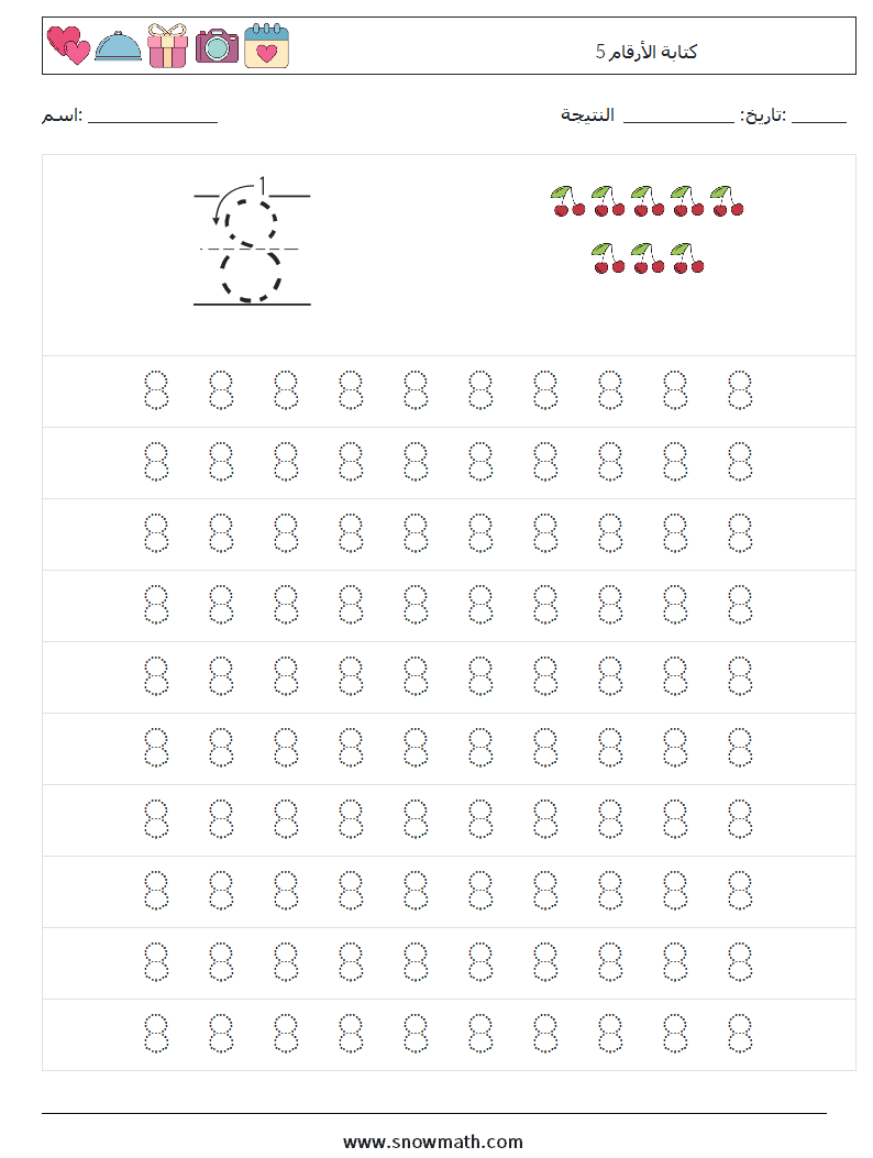 كتابة الأرقام 5