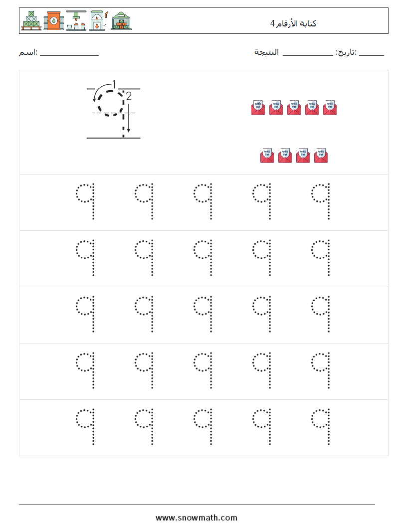 كتابة الأرقام 4 أوراق عمل الرياضيات 9