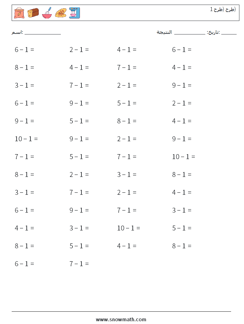 (50) طرح (طرح 1) أوراق عمل الرياضيات 2